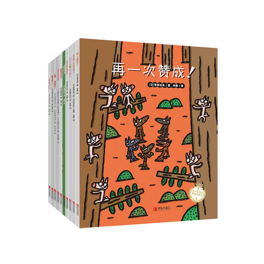 温暖的力量·宫西达也 绘本礼盒（全10册） 商品图1