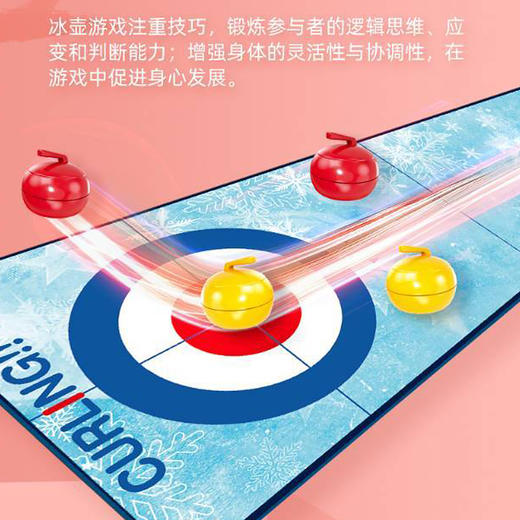 【限时折扣】宝宝拍冰壶桌游 商品图1