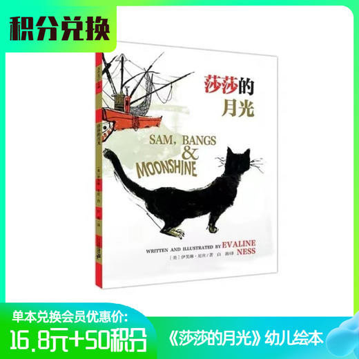 【积分兑换】各类绘本汇总 商品图3