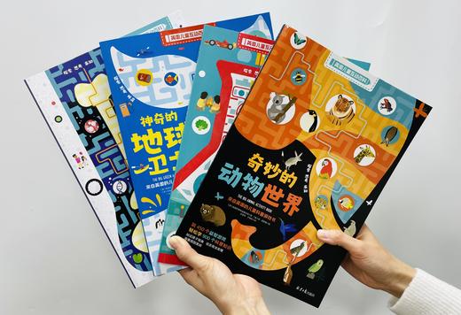 英国儿童互动百科（全4册）3岁+ 450个脑力游戏1000条科学知识   开发空间想象力 锻炼逻辑思维能力 商品图9