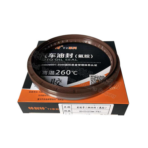 【氟胶】特别特 105*125*12/16半包 采埃孚二轴油封（1051251216）10512512 商品图0