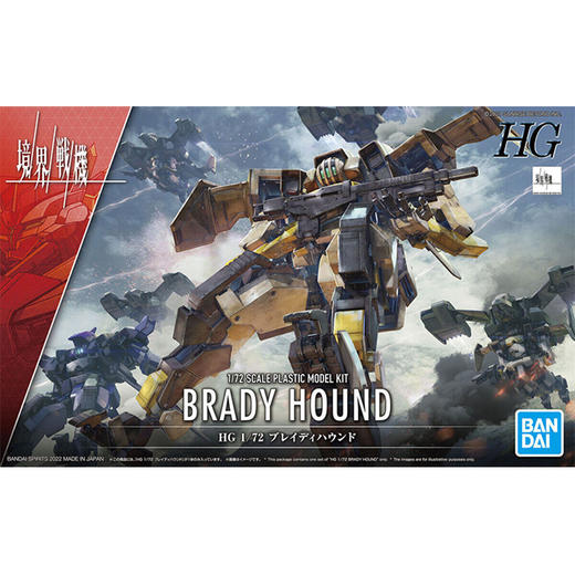 万代模型布雷迪猎犬 商品图1