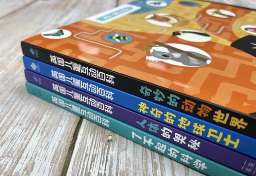 英国儿童互动百科（全4册）3岁+ 450个脑力游戏1000条科学知识   开发空间想象力 锻炼逻辑思维能力 商品图11