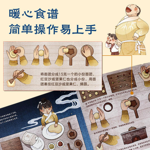 这就是中国味道（全6册）3岁+ 6个味道6个故事多种画风 提升孩子的艺术审美 商品图3