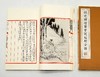 《钦定补绘萧云从离骚全图》，全3册，线装一函，萧云从绘，据四库全书本影印，上海古籍2011年版，定价498，售价248元，品相9成左右。 商品缩略图5