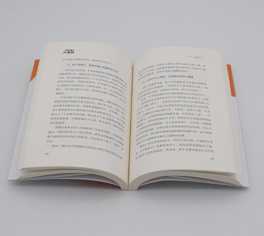 养育模式大逆转  孩子成长必备的7大能力培养指南 马睿欣著 商品图2