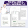 大脑通信员：认识你的神经递质 知乎科普作家赵思家 通过科学有趣的方式防止忽悠 了解大脑 畅销书籍 商品缩略图3