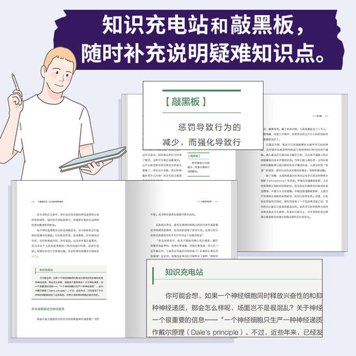 大脑通信员：认识你的神经递质 知乎科普作家赵思家 通过科学有趣的方式防止忽悠 了解大脑 畅销书籍 商品图3