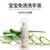 天空之城-Good Baby-便携式免洗洗手液（50ml/瓶） 商品缩略图0