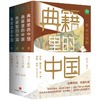 典籍里的中国 共4册 有书著 帝王将相 巾帼佳人 名士知己 文人圣贤收录各朝史籍记载 课外阅读 700位历史人物2000+文史知识点 商品缩略图1