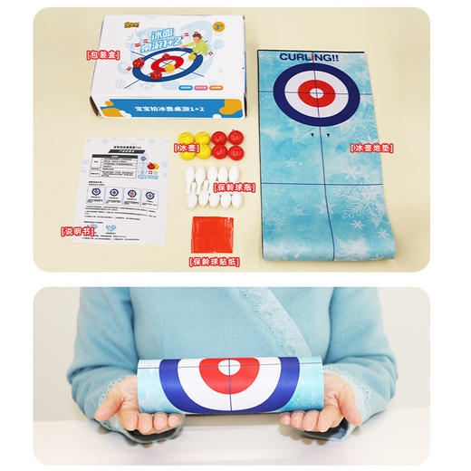 【限时折扣】宝宝拍冰壶桌游 商品图2