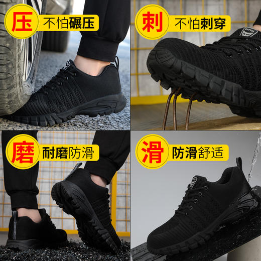 劳保鞋男防臭轻便钢包头防砸防刺穿安全工作鞋超轻防护功能鞋 商品图0