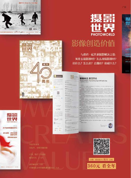 2022年摄影世界全年杂志 商品图0