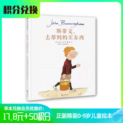 【积分兑换】各类绘本汇总 商品图2