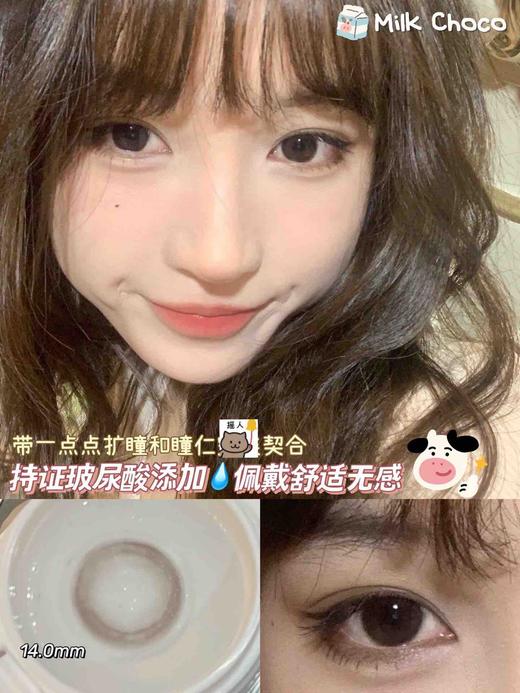 年抛 小奶泥 Laseecon  小直径14.0 着色13.2  (同品牌多副更划算 选款完整色板在详情页) 小巧环 商品图5