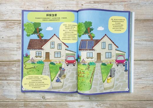 英国儿童互动百科（全4册）3岁+ 450个脑力游戏1000条科学知识   开发空间想象力 锻炼逻辑思维能力 商品图13