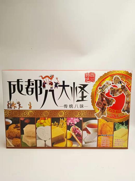 B1F 成都八大怪礼盒 450g (取货时间：2022.02.15-02.28） 商品图0