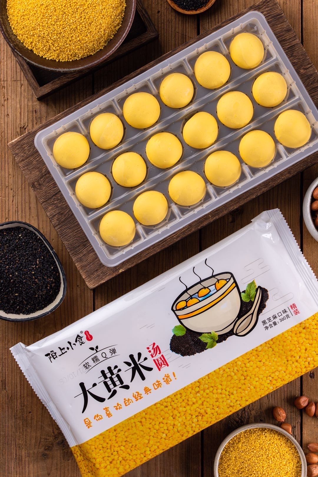 【预售】「黄胖子大黄米汤圆」陌上小食大黄米汤圆 又黏又糯 馅香皮薄