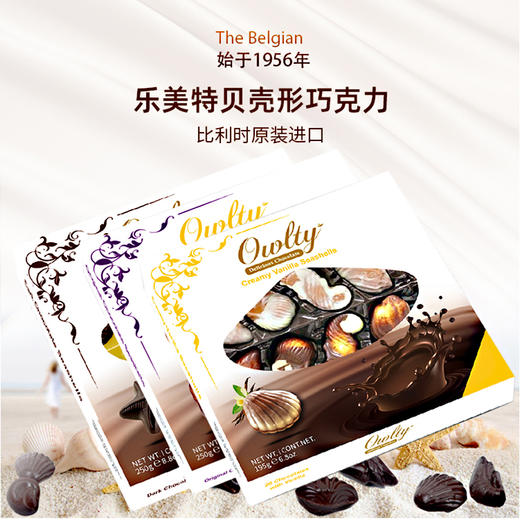 【甜蜜告白】乐美特 巧克力 多种口味任选  甜蜜暴击 纵享丝滑 商品图3