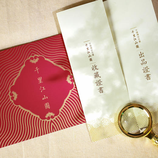 【爆单，预售10天发货】虎年春晚爆款！钞券版《千里江山图》全卷 1:1超清还原 王希孟存世精品[福利品] 商品图2