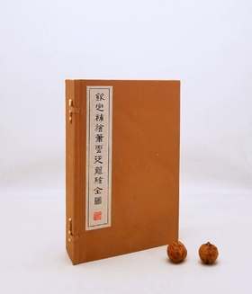 《钦定补绘萧云从离骚全图》，全3册，线装一函，萧云从绘，据四库全书本影印，上海古籍2011年版，定价498，售价248元，品相9成左右。