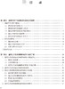 健康影响评价实施操作手册 2021版 包括健康影响评价的概述及相关名词解释 中国健康教育中心 编9787117327596人民卫生出版社 商品缩略图4