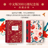 霍乱时期的爱情300万册纪念版 商品缩略图4