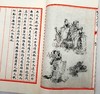 《钦定补绘萧云从离骚全图》，全3册，线装一函，萧云从绘，据四库全书本影印，上海古籍2011年版，定价498，售价248元，品相9成左右。 商品缩略图11