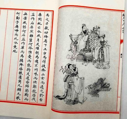 《钦定补绘萧云从离骚全图》，全3册，线装一函，萧云从绘，据四库全书本影印，上海古籍2011年版，定价498，售价248元，品相9成左右。 商品图11