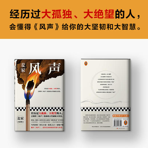 风声 商品图1