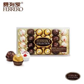 费列罗臻品巧克力糖果礼盒259.2g