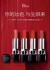 【品牌授权】Dior花镜梦工坊限定款口红小样套装 商品缩略图2