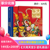 【积分兑换】乐乐趣《大闹天宫》名著经典立体书儿童阅读绘本送礼礼物 商品缩略图0