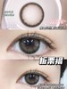平价大直径丨板栗褐·Pfgirlcon丨14.5mm（年抛/2片装) 商品缩略图0