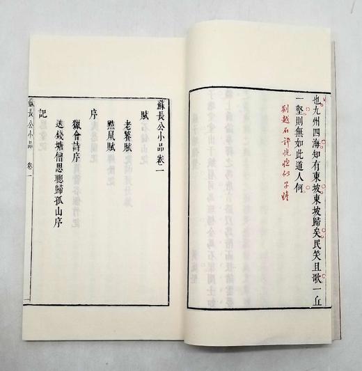 《钦定补绘萧云从离骚全图》，全3册，线装一函，萧云从绘，据四库全书本影印，上海古籍2011年版，定价498，售价248元，品相9成左右。 商品图14