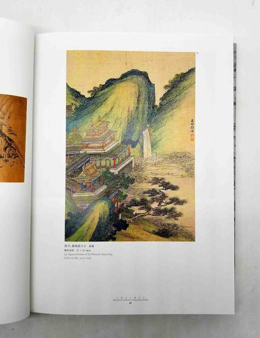 《云南文人画艺术》，16开精装，云南人民出版社2002年版，定价360元，售价88元。非偏远地区包邮。 商品图6