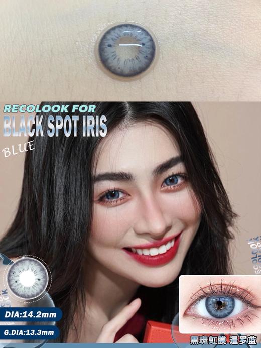 HC2黑斑虹膜暹罗蓝（硅水凝胶）约14.2mm【年抛型】 商品图0