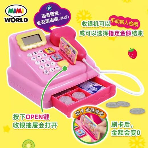 Mimiworld 女孩冰淇淋玩具冰激凌雪糕机过家家超市收银机收银台 3岁+ 商品图1