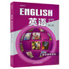 普通高中 英语 选择性必修第三册 教学参考资料[1版1次] 商品缩略图0