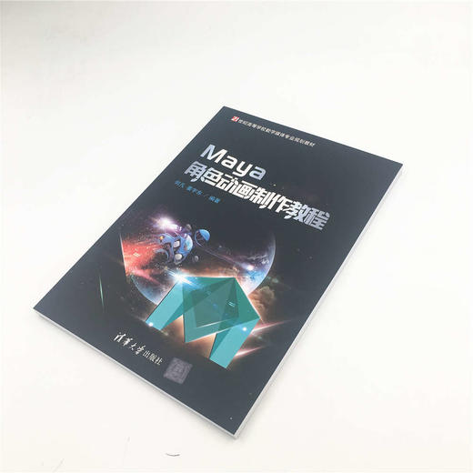 Maya角色动画制作教程 商品图3