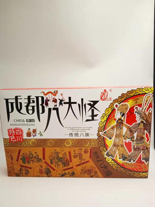 B1F 成都八大怪礼盒 450g (取货时间：2022.02.15-02.28） 商品图1