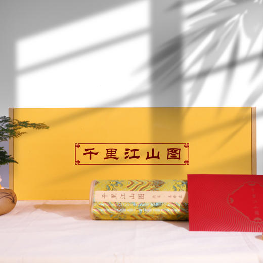 【爆单，预售10天发货】虎年春晚爆款！钞券版《千里江山图》全卷 1:1超清还原 王希孟存世精品[福利品] 商品图1