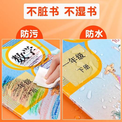 【买就送姓名贴！开学季常备】自粘一体化钻石纹书套，脏污一抹即净，中大小学生书皮膜，三个规格，适合多种课本书本大小！特价清仓 商品图2