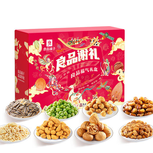 良品铺子坚果礼盒8袋1468g 商品图0