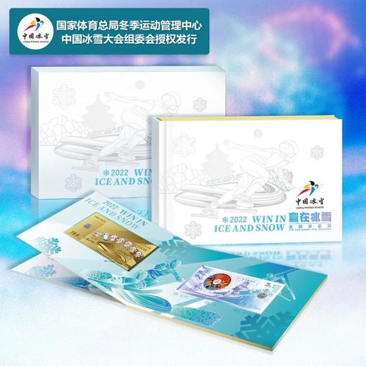 【预定】中国冰雪幻彩金银钞，官方正品！ 商品图5