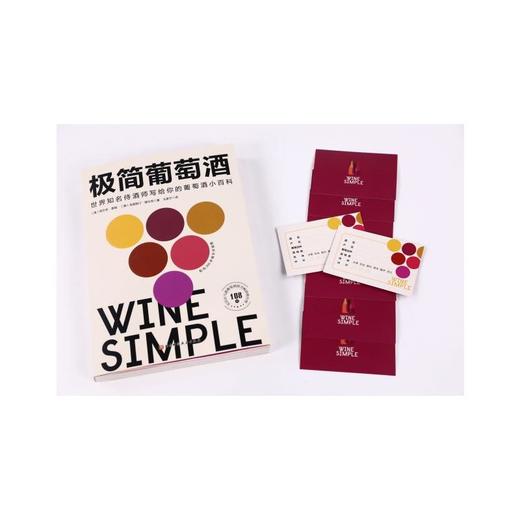 极简葡萄酒 商品图4