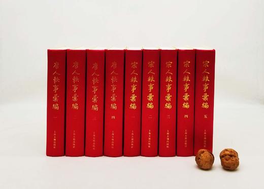 《唐人轶事汇编》（全4册）《宋人轶事汇编》（全5册），精装，周勋初等主编，上海古籍出版社2015年版，分别定价398、480，分别售价208、248元。品相9成左右。 商品图0