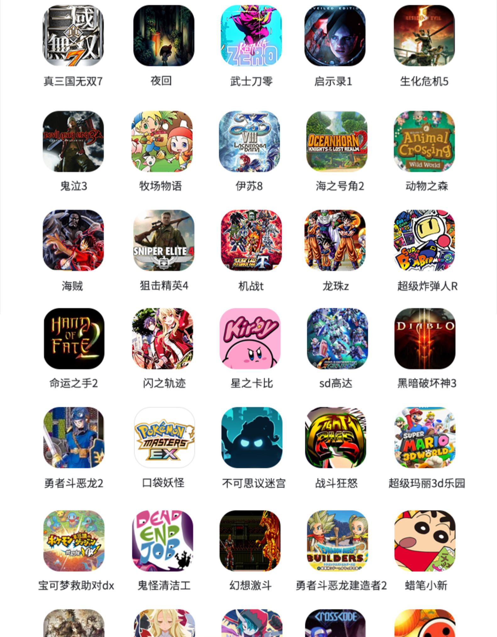 手游原神王者荣耀安卓egg手机游戏和平悟饭模拟器精英ns蛋蛋吃鸡