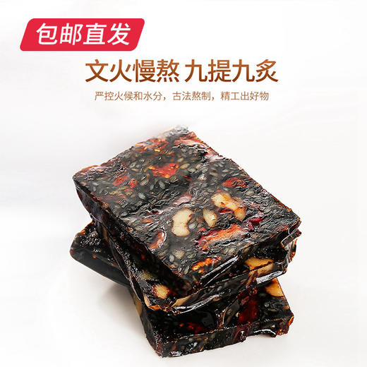【杞里香】阿胶固元糕 2盒（500g/盒）（包邮直发） 商品图3