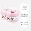 Dove多芬冰淇淋磨砂膏225g 商品缩略图4